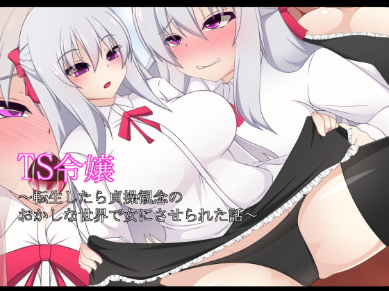 TS Daughter ~Reincarnated As a Girl in a World Gone Mad~ By MochiMochido TS Daughter ~Reincarnated As a Girl in a World Gone Mad~ By MochiMochido