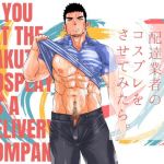 What if a Yakuza Dressed as a Delivery Guy?
