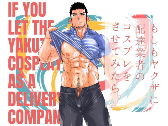 What if a Yakuza Dressed as a Delivery Guy? By YOU IKARI What if a Yakuza Dressed as a Delivery Guy? By YOU IKARI