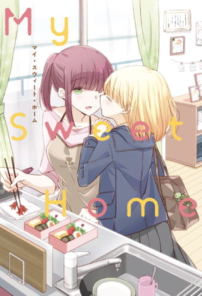 Mother x Daughter Yuri "My Sweet Home" Night Edition By YURI HUB Mother x Daughter Yuri "My Sweet Home" Night Edition By YURI HUB