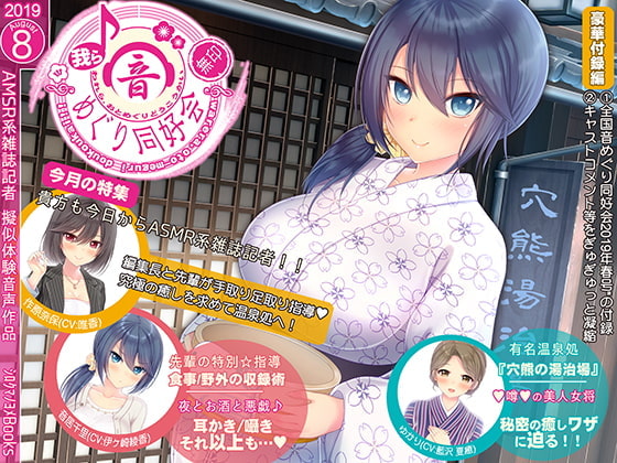 【英語版・中国語版】我ら、音めぐり同好会 ~無印~ By Shirokuma no Yome 【英語版・中国語版】我ら、音めぐり同好会 ~無印~ By Shirokuma no Yome