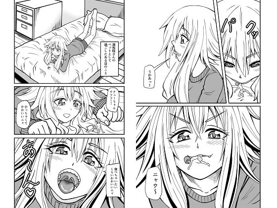 小さくなって女の子に食べられる話 By Shivharu 小さくなって女の子に食べられる話 By Shivharu