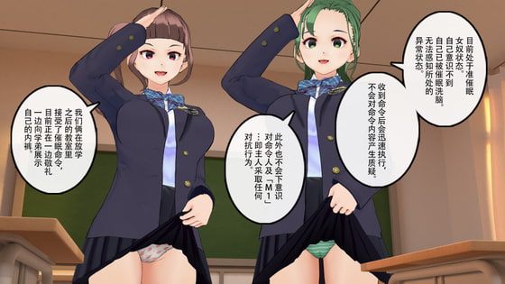 《玩学姐》in教室 By saiminsuki 《玩学姐》in教室 By saiminsuki