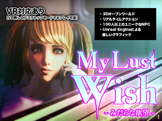 My Lust Wish ~ みだらな欲望 ~ By MyLustWish My Lust Wish ~ みだらな欲望 ~ By MyLustWish