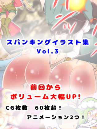スパンキングイラスト集Vol.3 spanking artwork Vol.3 By normtsp スパンキングイラスト集Vol.3 spanking artwork Vol.3 By normtsp