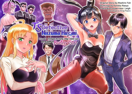TS Detective Niizuma Hiromi Investigate the missing college student case! Dreadful Bunny Girl By Mashiro's treasure house TS Detective Niizuma Hiromi Investigate the missing college student case! Dreadful Bunny Girl By Mashiro's treasure house