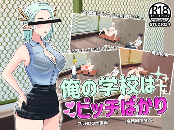 Our School Is Filled With Bitches By Studio34 Our School Is Filled With Bitches By Studio34