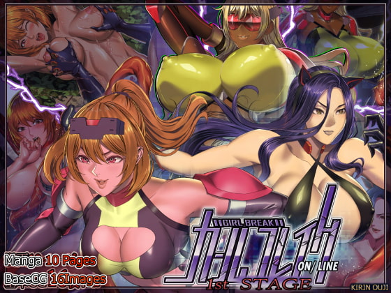 Girl Break ONLINE 1st stage By ERO.MORI Girl Break ONLINE 1st stage By ERO.MORI
