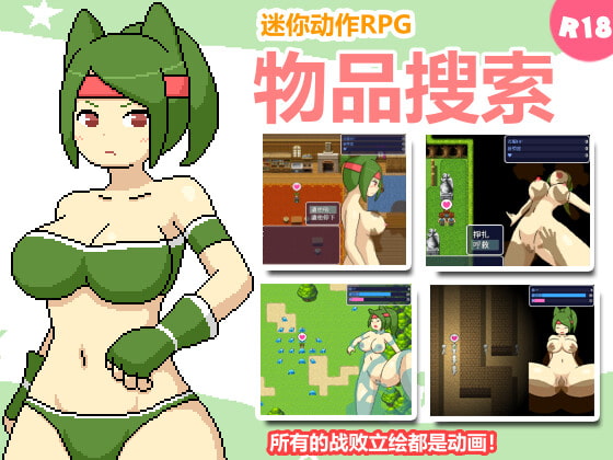 物品搜索【简体版】 By monotool 物品搜索【简体版】 By monotool