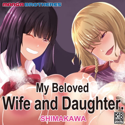 MY BELOVED WIFE AND DAUGHTER By MANGA BROTHERS MY BELOVED WIFE AND DAUGHTER By MANGA BROTHERS