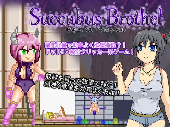 Succubus Brothel By Royal Succubus Brothel By Royal