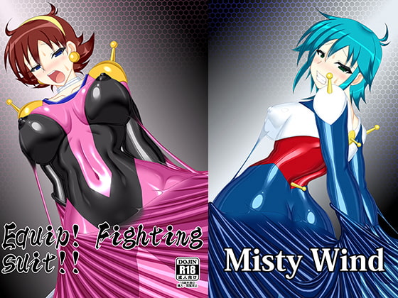 装着!ファイティングスーツ!!(English Ver) By Misty Wind 装着!ファイティングスーツ!!(English Ver) By Misty Wind