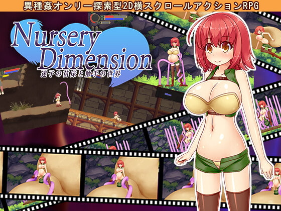 NurseryDimension ~迷子の苗床と触手の世界~ By mikotoshi-dou NurseryDimension ~迷子の苗床と触手の世界~ By mikotoshi-dou