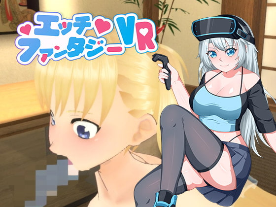 エッチファンタシーVR By Squircle Games エッチファンタシーVR By Squircle Games