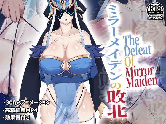 The Defeat Of Mirror Maiden By Studio34 The Defeat Of Mirror Maiden By Studio34