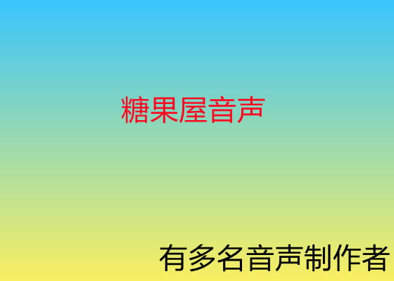 母女与儿子在电影院的激情 By 糖果屋音声 母女与儿子在电影院的激情 By 糖果屋音声