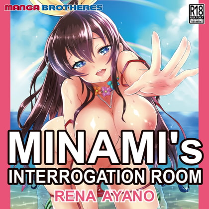 MINAMI'S INTERROGATION ROOM By MANGA BROTHERS MINAMI'S INTERROGATION ROOM By MANGA BROTHERS