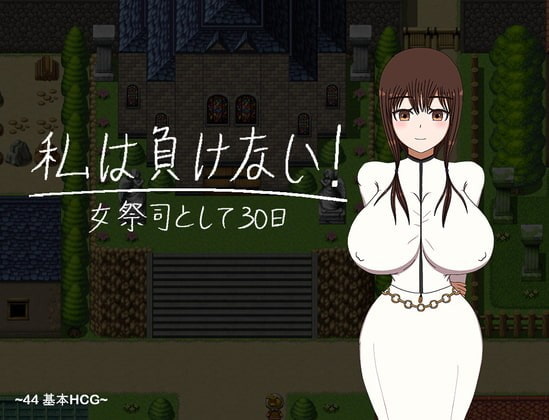 I WON'T LOSE! ~30 DAYS A PRIESTESS~ (English) By Little Boy I WON'T LOSE! ~30 DAYS A PRIESTESS~ (English) By Little Boy