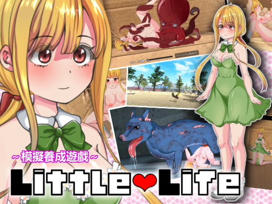 【繁體版】Little Life By E-made+ 【繁體版】Little Life By E-made+