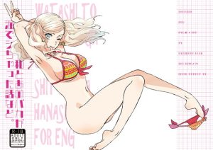 [RJ371636] The story about me and that guy who had sex in the sea
