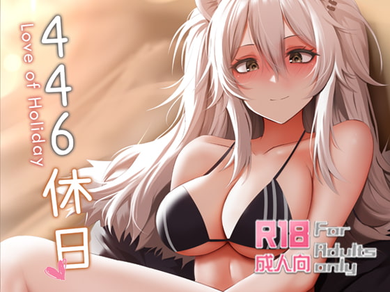 446休日 By Ginhaha 446休日 By Ginhaha