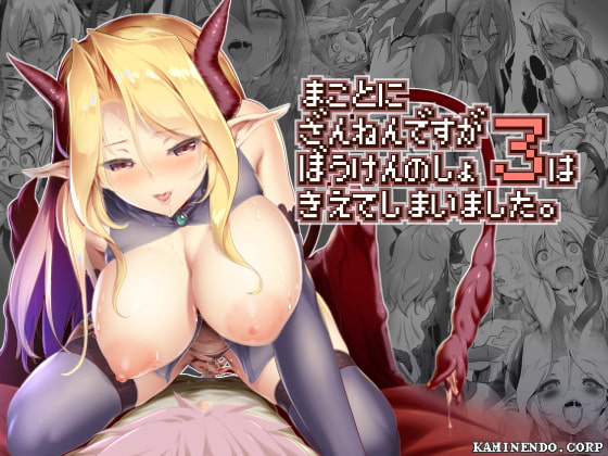 【韓国語版】まことにざんねんですがぼうけんのしょ3は消えてしまいました。 By Translators Unite 【韓国語版】まことにざんねんですがぼうけんのしょ3は消えてしまいました。 By Translators Unite