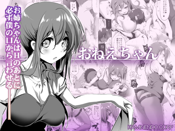 【簡体中文版】おねえちゃん By Translators Unite 【簡体中文版】おねえちゃん By Translators Unite