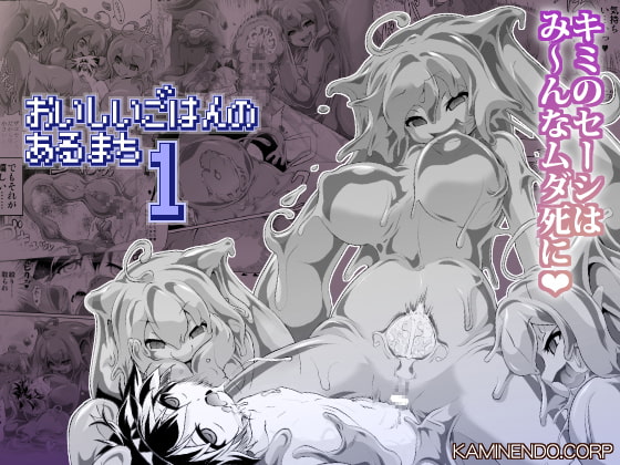 【繁体中文版】おいしいごはんのあるまち1 By Translators Unite 【繁体中文版】おいしいごはんのあるまち1 By Translators Unite