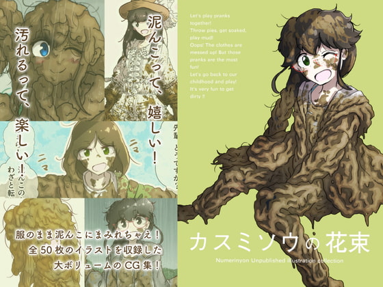 カスミソウの花束 By Muddy Companion カスミソウの花束 By Muddy Companion