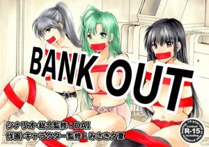 [RJ378867] 【韓国語版】BANK OUT