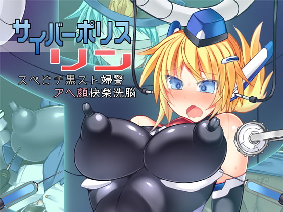 【韓国語版】サイバーポリス リン スベピチ黒スト婦警アヘ顔快楽洗脳 By Translators Unite 【韓国語版】サイバーポリス リン スベピチ黒スト婦警アヘ顔快楽洗脳 By Translators Unite