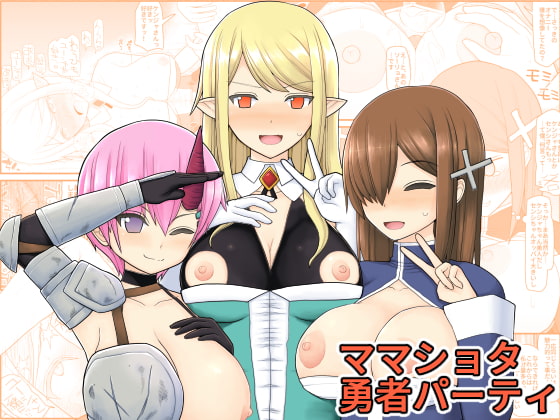 【韓国語版】ママショタ勇者パーティ By Translators Unite 【韓国語版】ママショタ勇者パーティ By Translators Unite