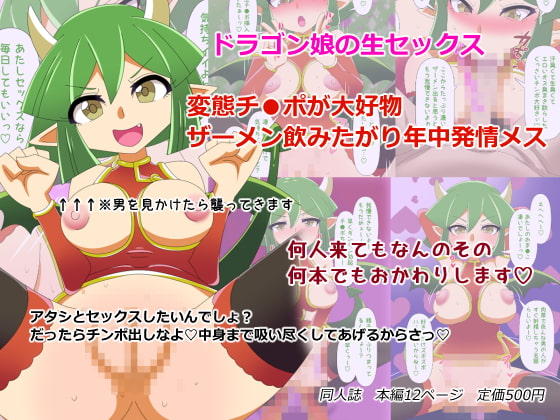 【英語版】ドラゴン娘の生セックス By Translators Unite 【英語版】ドラゴン娘の生セックス By Translators Unite