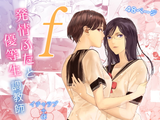 【韓国語版】f 発情ふたと優等生調教師 By Translators Unite 【韓国語版】f 発情ふたと優等生調教師 By Translators Unite