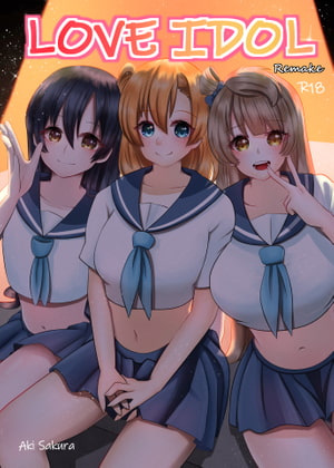 LOVE IDOL Remake By 秋櫻 LOVE IDOL Remake By 秋櫻