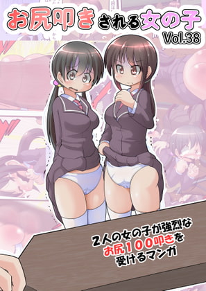 お尻叩きされる女の子VOL38(Spanking Girls VOL38) By KM Spanking Girls お尻叩きされる女の子VOL38(Spanking Girls VOL38) By KM Spanking Girls