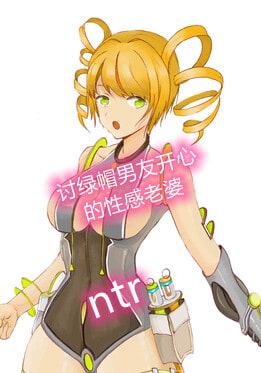 讨绿帽男友开心的性感老婆 By 柒柒音声 讨绿帽男友开心的性感老婆 By 柒柒音声