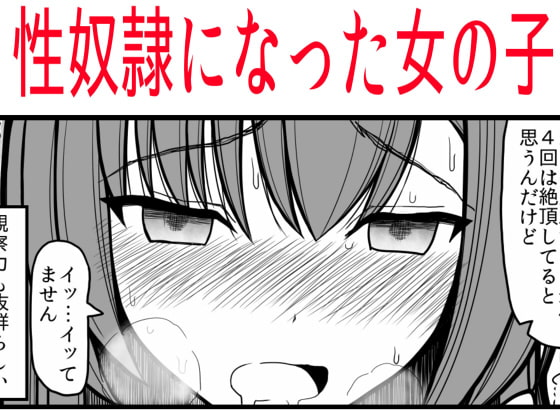 【韓国語版】性奴隷になった女の子 By Translators Unite 【韓国語版】性奴隷になった女の子 By Translators Unite