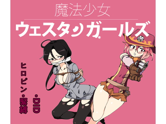 【韓国語版】魔法少女ウェスタンガールズ 漫画版 第4話前編 By Translators Unite 【韓国語版】魔法少女ウェスタンガールズ 漫画版 第4話前編 By Translators Unite