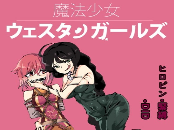 【韓国語版】魔法少女ウェスタンガールズ 漫画版 第4話後編 By Translators Unite 【韓国語版】魔法少女ウェスタンガールズ 漫画版 第4話後編 By Translators Unite