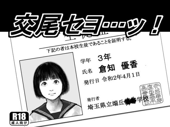 【繁体中文版】交尾セヨ…ッ! By Translators Unite 【繁体中文版】交尾セヨ…ッ! By Translators Unite