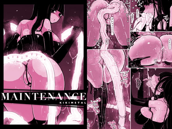 【繁体中文版】MAINTENANCE -彼女たちは通常、それをメンテナンスと呼称します- By Translators Unite 【繁体中文版】MAINTENANCE -彼女たちは通常、それをメンテナンスと呼称します- By Translators Unite