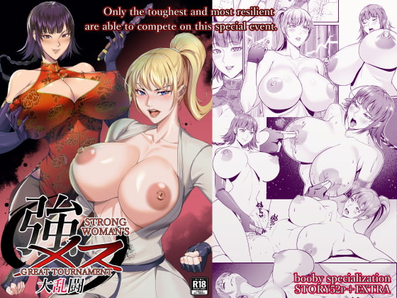STRONG WOMAN'S GREAT TOURNAMENT By ERO.MORI STRONG WOMAN'S GREAT TOURNAMENT By ERO.MORI