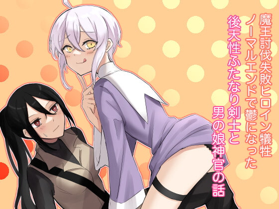 Crestfallen Futanari x Femboy Priest: Prepare to Cum Edition (English) By Adventurer X Tavern Crestfallen Futanari x Femboy Priest: Prepare to Cum Edition (English) By Adventurer X Tavern