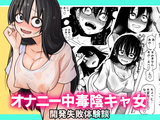 【韓国語版】オナニー中毒陰キャ女の開発失敗体験談 By Translators Unite 【韓国語版】オナニー中毒陰キャ女の開発失敗体験談 By Translators Unite