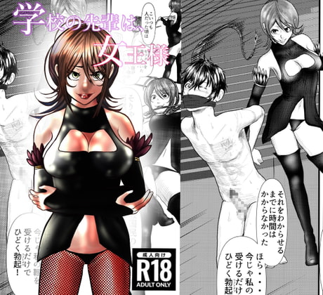 マダム倶楽部パート1 学校の先輩は女王様&浅海女王様調教編 By Yukiko 8 Megabytes マダム倶楽部パート1 学校の先輩は女王様&浅海女王様調教編 By Yukiko 8 Megabytes