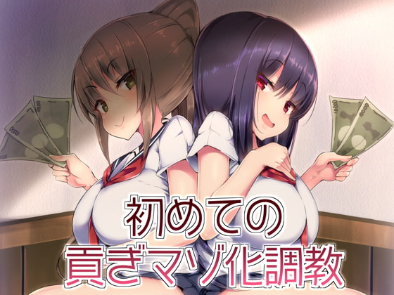 【韓国語版】初めての貢ぎマゾ化調教-(1) By Translators Unite 【韓国語版】初めての貢ぎマゾ化調教-(1) By Translators Unite