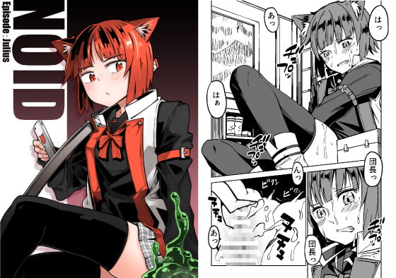 【繁体中文版】NOID Episode:Julius By Translators Unite 【繁体中文版】NOID Episode:Julius By Translators Unite