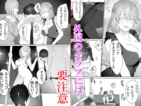【韓国語版】外国クラブに気を付けて By Translators Unite 【韓国語版】外国クラブに気を付けて By Translators Unite