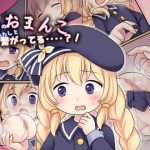 このおまんこ、わたしと繋がってる‥‥?!